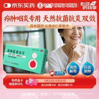 隆顺榕 蒲地蓝消炎片0.31g*24片*3板 清热解毒抗炎消肿用于疖肿咽炎扁桃体