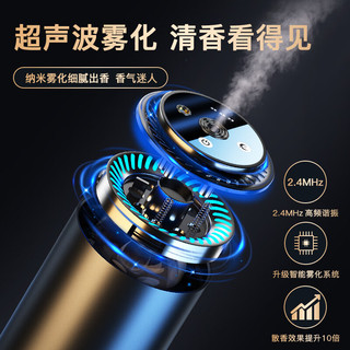 齐选车载香薰雾化智能喷雾加湿器自动星空顶香薰机氛围灯高档汽车香水 【星空顶+氛围灯】高山白茶香
