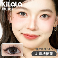 可啦啦美瞳日抛 精选系列 大小直径彩色隐形眼镜 30片 洋桔梗蓝 125度