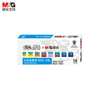 晨光文具画颜料温莎牛顿联名初心10ml 色APL976N2