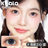 可啦啦 Kilala美瞳日抛 精选系列 大小直径彩色隐形眼镜 30片 海豚之心 225度