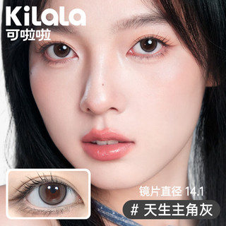 可啦啦 Kilala美瞳日抛 精选系列 大小直径彩色隐形眼镜 30片 蜜雪胶原 200度