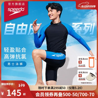 速比涛（Speedo）Free自由皮系列 撞色自由及膝泳裤男 高弹舒适防尴尬  40
