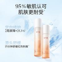 simpcare/溪木源 舒敏修护 护肤套装+洗面奶
