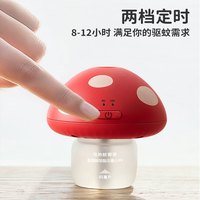 绿鼻子电蚊香液无烟无味家用插电式补充防蚊液驱蚊器