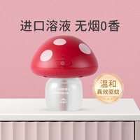 绿鼻子电蚊香液无烟无味家用插电式补充防蚊液驱蚊器