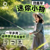 渔之源儿童鱼竿小物钓鱼竿溪流竿鱼竿初学者套装小鱼竿迷你鱼竿儿童套装 3.6m 【童趣进阶款】竿+线+饵+伞帽+抄网