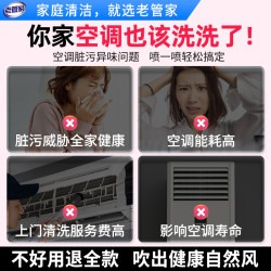 老管家 洗空调清洗剂家用内外机专用免拆免洗清洁全套工具强力去污