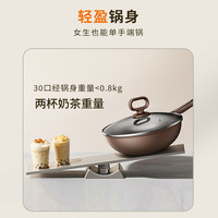 九阳不粘锅炒锅家用炒菜锅电磁炉煤燃气灶适通用锅具防粘0氟平底 30cm【带盖送硅胶铲】-燃磁通用