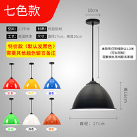 奥罗登 XCZ-01 简约现代吊灯 27cm 烤漆黑