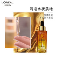 巴黎欧莱雅 L'OREAL PARIS欧莱雅（L'OREAL）精华液女士金致臻颜花蜜奢养浓萃精华小蜜罐补水保湿紧致抗皱面部 花蜜精华15ml+面霜1.5ml