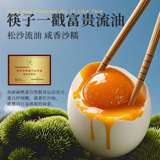 邮星高邮咸鸭蛋个大流油整箱扬州特产即食双黄蛋熟咸蛋松花皮蛋礼盒装 精选流油20枚*60g咸鸭蛋实惠简装