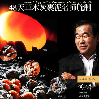 邮星高邮咸鸭蛋个大流油整箱扬州特产即食双黄蛋熟咸蛋松花皮蛋礼盒装 精选流油20枚*60g咸鸭蛋实惠简装