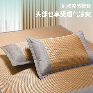 源生活藤席 宿舍单人藤席 抑菌加密凉席 120*200cm【可水洗 可折叠】 金色【送凉席枕套】