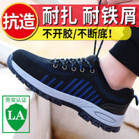 劳保鞋男夏季透气轻便钢包头防砸防刺穿防臭绝缘鞋耐磨工地工作鞋