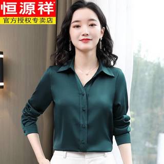 恒源祥真丝衬衫女长袖春秋装时尚通勤职业气质纯色衬衣洋气桑蚕丝上衣 桔色【今年流行别致漂亮上衣女装 3XL