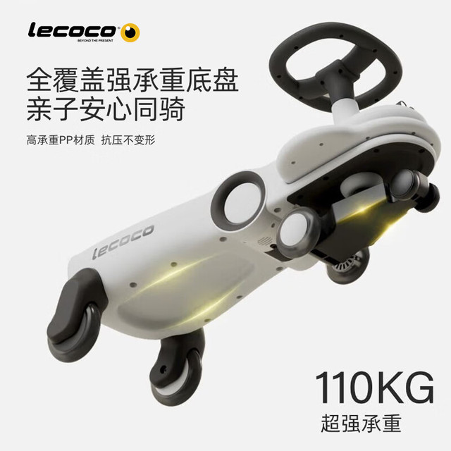 乐卡 成长系列 LB2101 扭扭车 丝绒摩卡