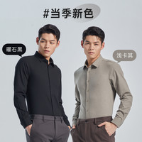利郎长袖衬衫男士商务休闲春秋季衬衣男款