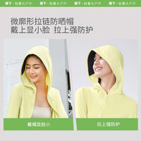 蕉下 Beneunder女士透气披肩防晒衣AS101夏凉感防紫外线防晒服短款冰丝外套