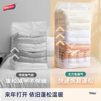 太力真空压缩袋收纳袋被子衣物搬家袋大容量省空间2特大立体2中立体