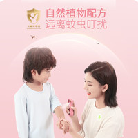 鼻精灵植物防护喷雾防蚊喷雾宝宝儿童成人夏季驱蚊止痒水户外便携 【二合一】防护喷雾45ml+修护凝露1g