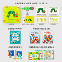 【0-3岁双语百科认知+情感启蒙】点读笔2.0