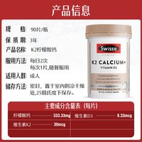 斯维诗 Swisse【郑钦文同款】K2钙片柠檬酸钙维生素D 成人中老年人补钙温和吸收 K2钙+超光瓶