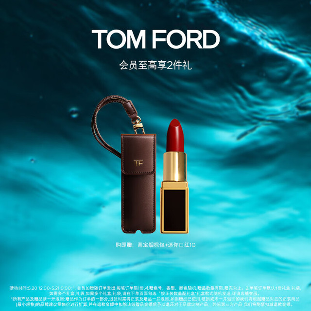 TOM FORD 汤姆·福特 全新极细管TF口红153白桃烟棕色唇膏