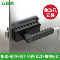 安将军 ANDUDU G7 办公室玻璃门指纹锁 1mm 黑色