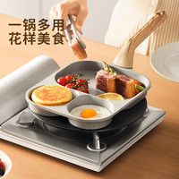 九阳早餐锅煎锅三合一家用不粘平底锅煎蛋锅鸡蛋汉堡锅煎蛋炊 【黑色三合一早餐锅】明火款