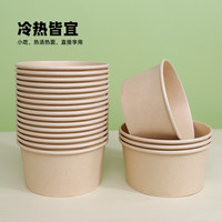 美饮一次性餐盒加厚450ml*25只圆形纸碗外卖打包野餐饭盒火锅汤碗