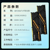 阿斯加特 32GB(16GBx2)套装 DDR4 3600 台式机内存条 金伦加-黑橙甲 TUF