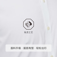 九牧王男装正装长袖衬衫【三防易打理】春夏季中青年男士商务上衣