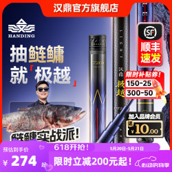 汉鼎 极越 鱼竿 10137969192827 3.6m