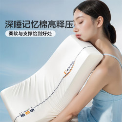 富安娜 枕芯 深度睡眠慢回弹枕 睡觉记忆棉枕头（高枕）70*42*12cm 零压深睡枕-高枕(基础款)