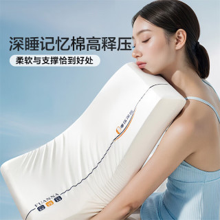 富安娜 趣享云感深睡枕2 高枕 70*42*12cm