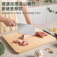 爱仕达菜板家用楠竹砧板切菜板案板厨房竹子擀面双面面板加厚占板 【中号】40*30*1.8cm