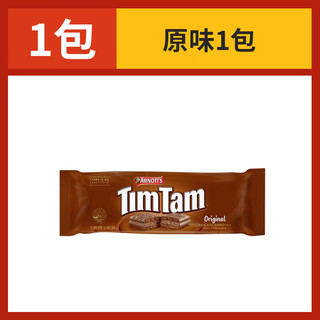 雅乐思（TIM TAM）澳大利亚巧克力夹心饼干食品早餐儿童休闲小零食美食大礼包 【3袋】双涂层1+黑巧克力2*200g