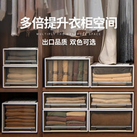 飞达三和衣柜收纳箱抽屉式收纳盒家用塑料衣服衣物透明储物柜子内衣整理箱 【71L】深53cm*宽45cm*高30cm 透明-杏色外壳【出口款】1个装