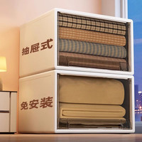 飞达三和衣柜收纳箱抽屉式收纳盒家用塑料衣服衣物透明储物柜子内衣整理箱 【53L】深47cm*宽45cm*高25cm 透明-杏色外壳【出口款】1个装