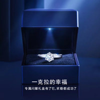 奈乔 莫桑钻戒指经典六爪50分