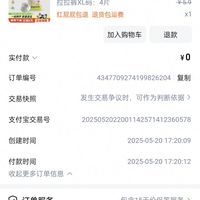 订单截图缩略图