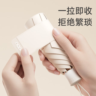 左都太阳遮阳伞女高颜值防晒防紫外线晴雨两用折叠小巧便携五折伞 奶油黄【免叠秒收魔束带+超轻便携+高效防晒UPF2000+】