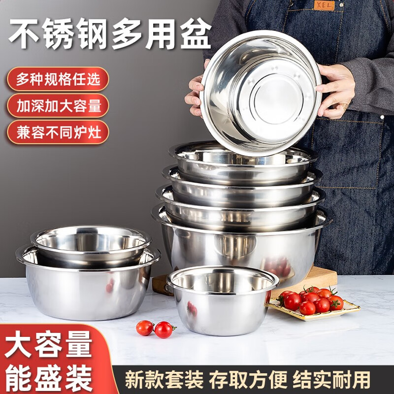 米帮手不锈钢盆加厚洗菜盆和面盆脸盆揉面盆厨房汤盆饭盆调料腌肉盆味斗 28cm加厚【可电磁炉加热】 1个装