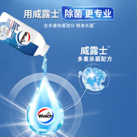 威露士（Walch）5in1洗衣机清洁除菌液250ml/瓶 免拆洗清新除臭 专业杀菌99.9%