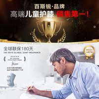百斯锐3D薄款儿童护膝篮球防摔跑步护肘专业运动打足球护具套装小孩 灰色护膝+护臂套装 2只装 M (81-100斤)