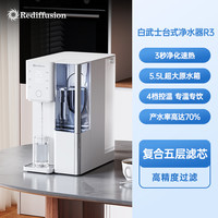 瑞迪生 Rediffusion 台式净饮机加热一体净水器家用免安装反渗透直饮过滤饮水机