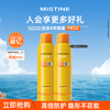 Mistine 蜜丝婷 防晒喷雾紫外线隔离便携身体防晒SPF50+（有效期至26年3月） 180ml*2