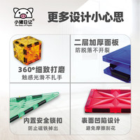 小猪日记透明钻面磁力片彩窗男女孩拼图儿童玩具磁性积木 小猪日记钻面磁力片【120PCS】