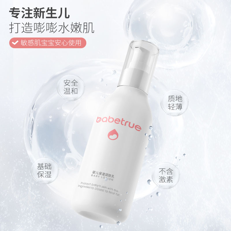 儿初宝润肤乳婴儿身体乳润肤霜新生宝宝婴幼儿保湿滋润春夏